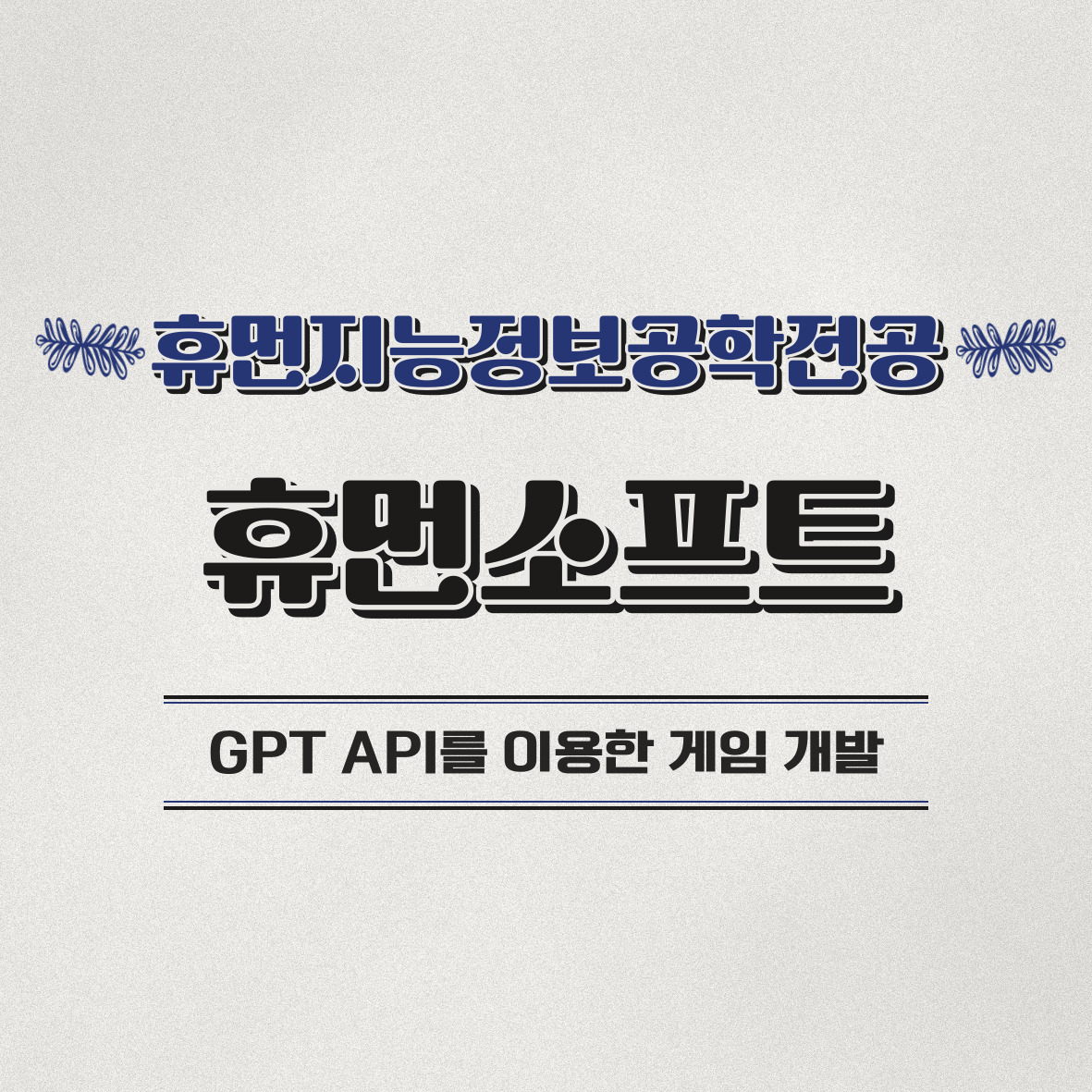 2023 졸업 포트폴리오 페스티벌