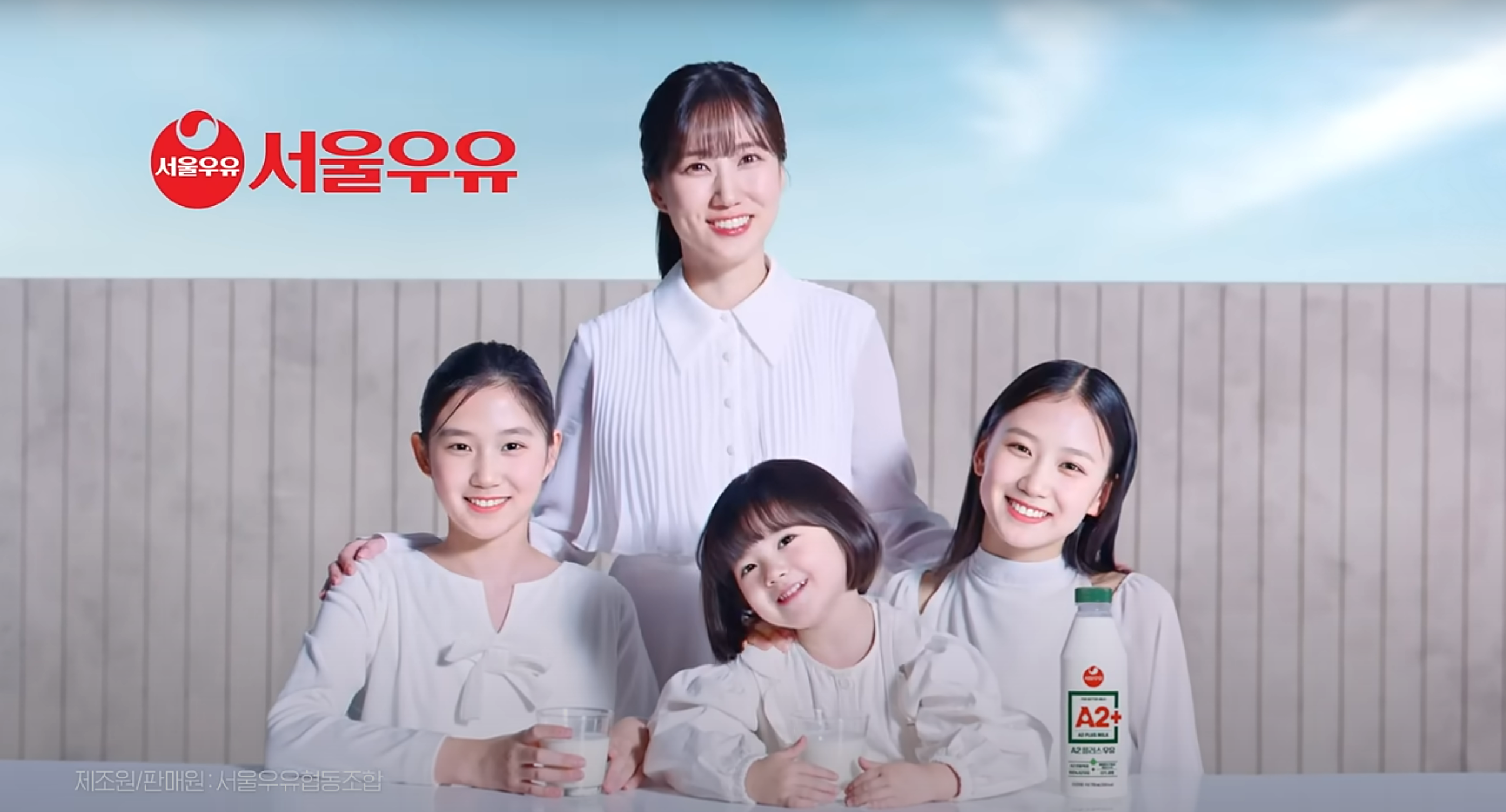 AI 광고 예시, 서울우유